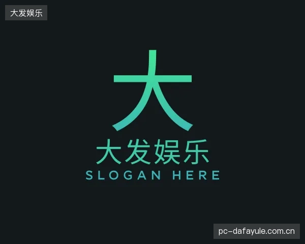 介绍大发娱乐团队