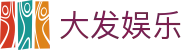 大发娱乐官方入口 - 官方品牌数字索引